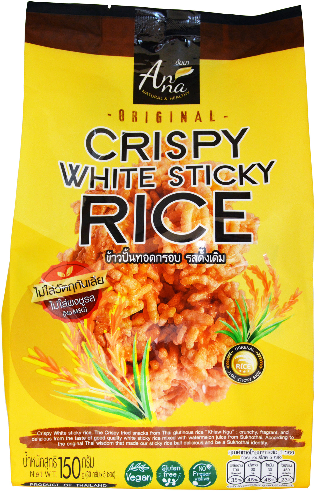 CRISPY STICKY RICE ORIGINAL | 12 x 5.3oz