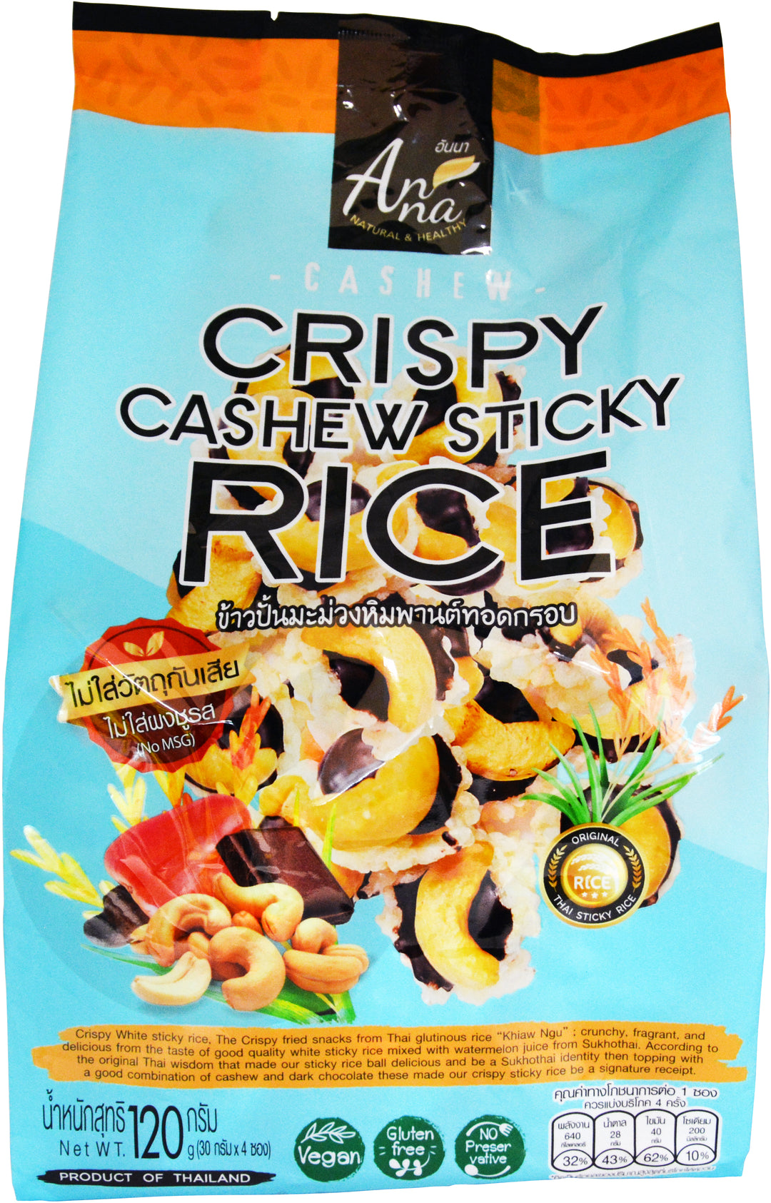 CRISPY CASHEW STICKY RICE ORIGINAL | 12 x 4.oz