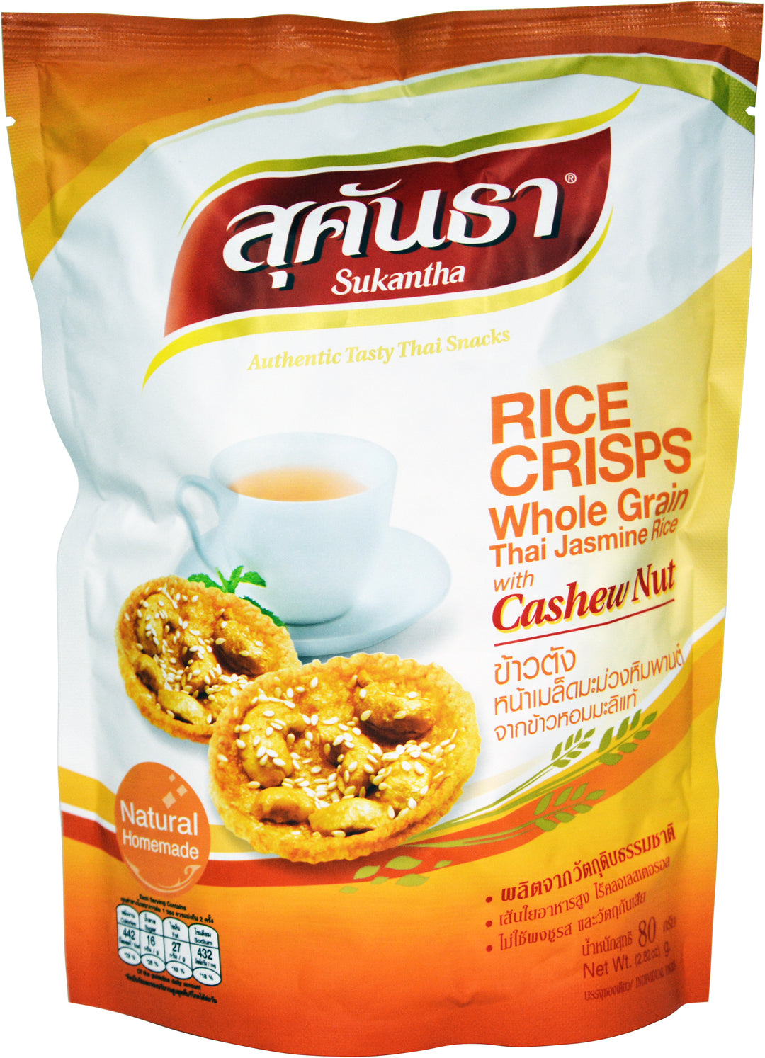 RICE CRISPS MIXED CASHEW NUT | 24 x 2.52oz