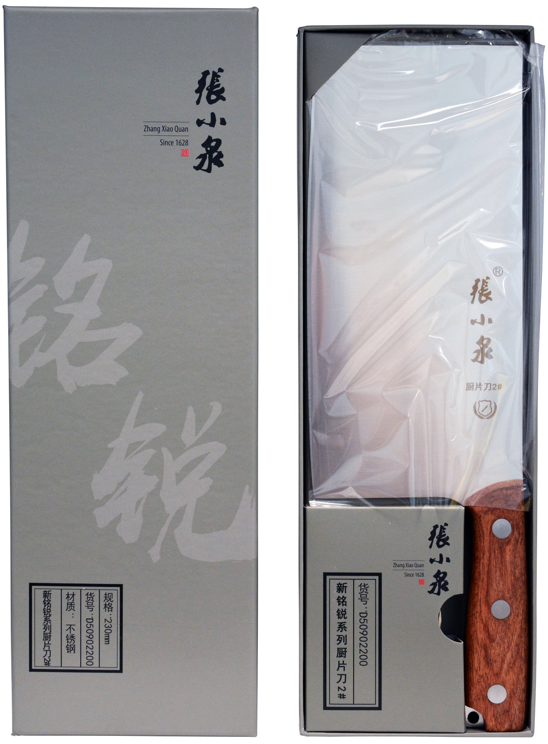 KITCHEN KNIFE (D50902200) | 1 x 1pc