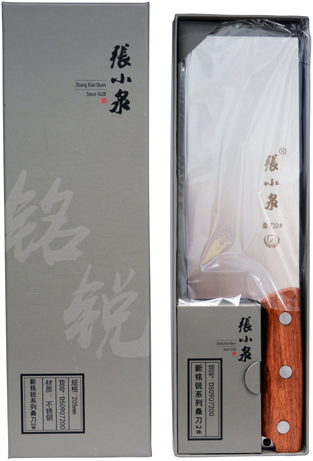 KITCHEN KNIFE (D50907200) | 1 x 1pc