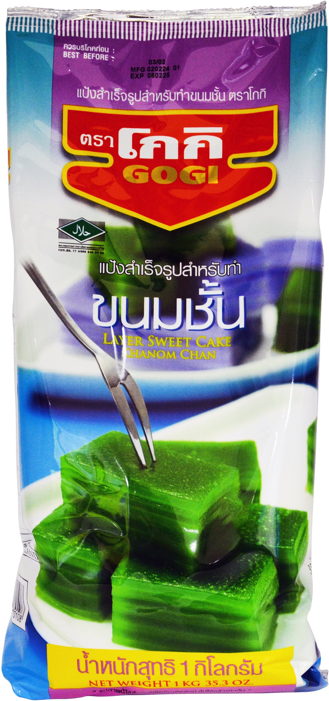 LAYER SWEET CAKE FLOUR GOGI | 10 x 35oz