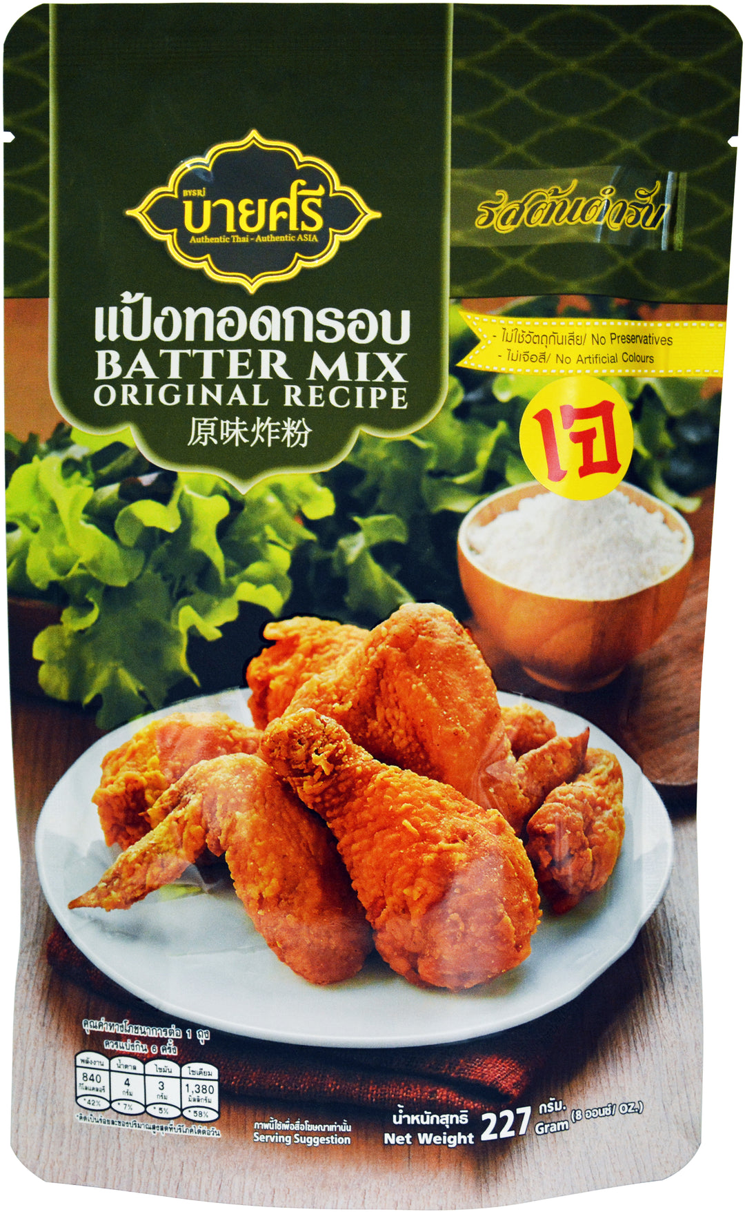 CRISPY BATTER MIX ORIGINAL | 24 x 8.8oz